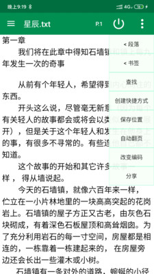 quickedit截图2