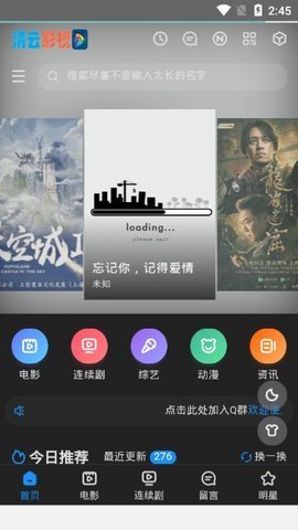 清云影视截图2