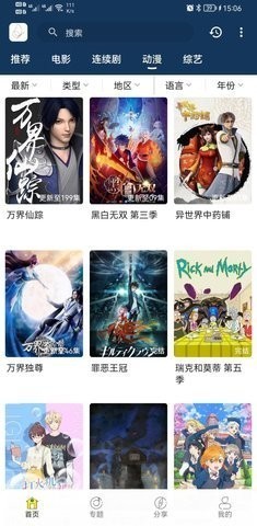 阿房影视无广告版截图2