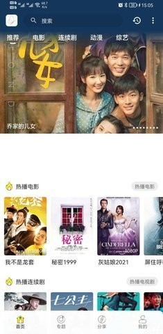 阿房影视无广告版截图3