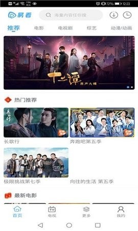 易看影视去广告版截图3