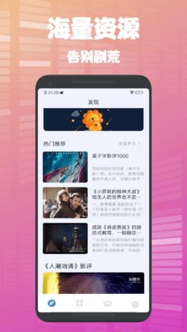 蛋播星球极速版截图2