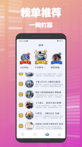 蛋播星球极速版截图3