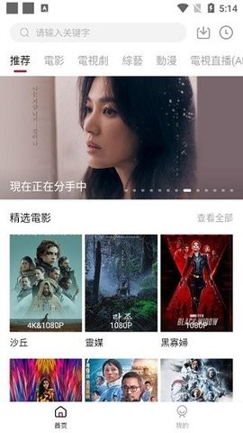 神马影院tv版截图4