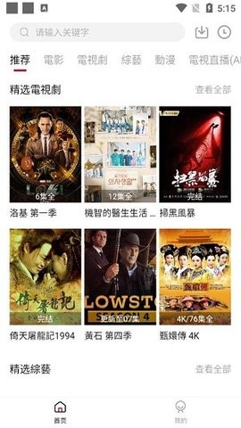 神马影院tv版截图3