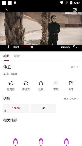 神马影院tv版截图2