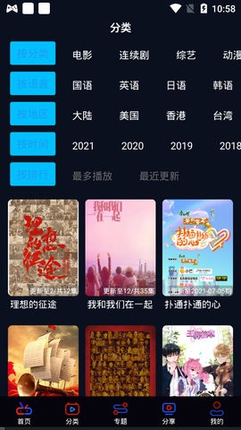 源来影视2022安卓版截图3