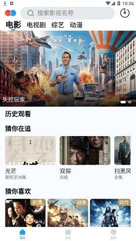 皮卡丘影视tv版截图2