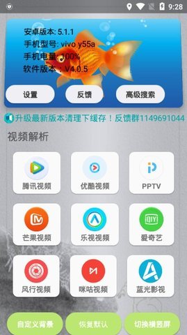 金鱼影视tv版截图2