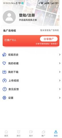 追风视频app官方版截图4