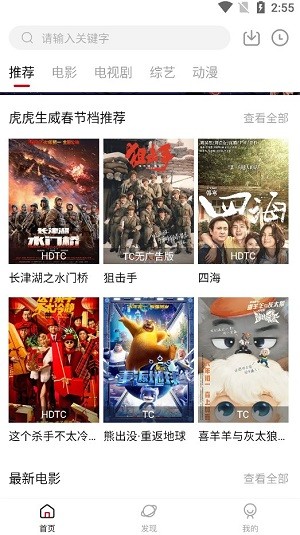 牛马tv截图5