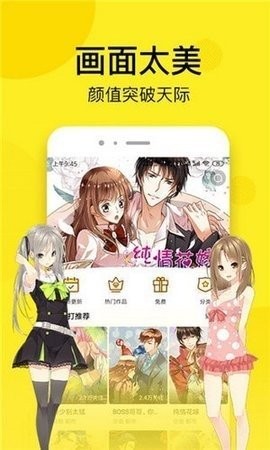 松鼠漫画2023版截图2