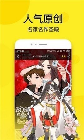 松鼠漫画2023版截图3