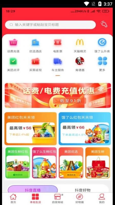 众兴优选截图2