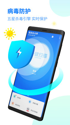 afwall+汉化截图4