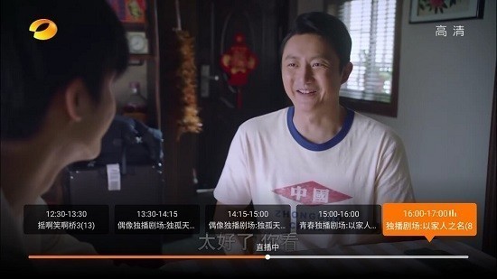 火星直播tv版2022截图3