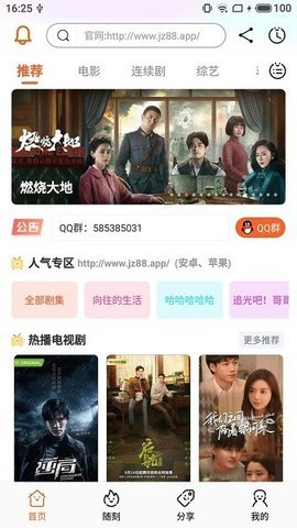 醉月影视tv版截图2