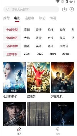 知鱼影视2022安卓版截图3