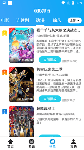 亚瑟视频安卓版APP