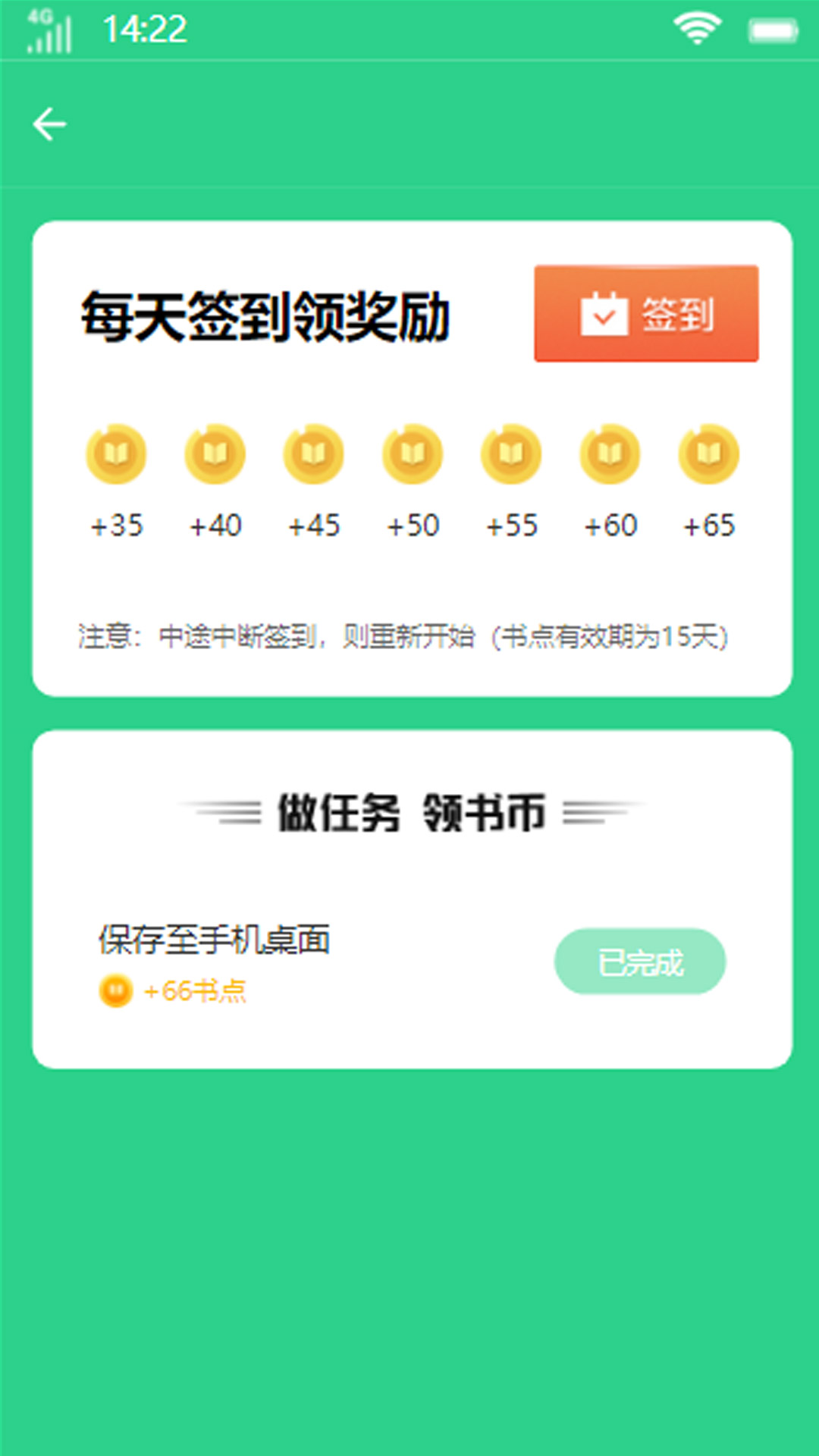 壹号书城截图3