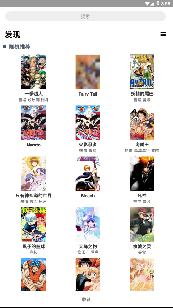 悟空漫画app无广告版截图2