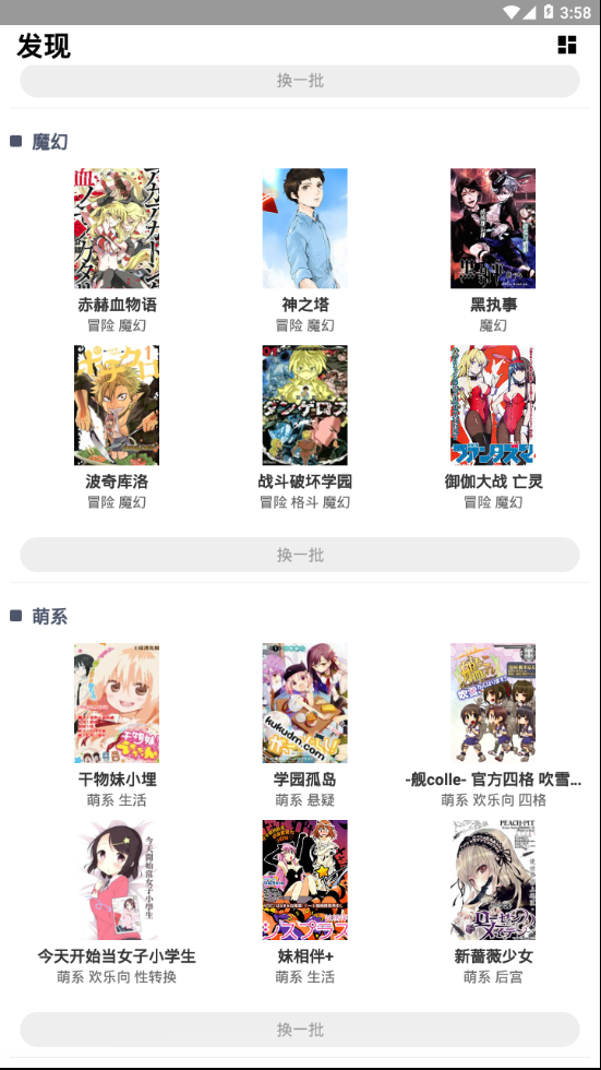 悟空漫画app无广告版截图3