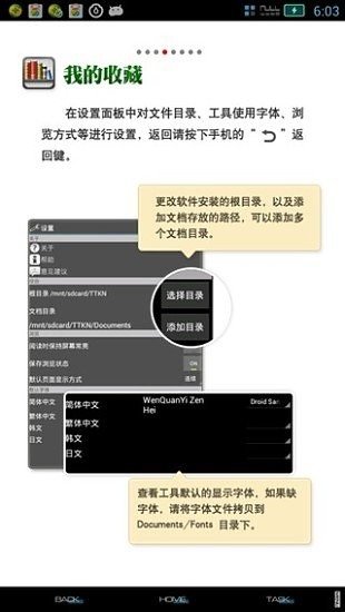 cajviewer阅读器安卓版官网版截图4