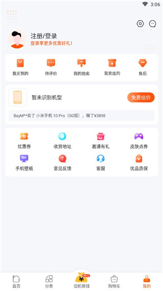 小当严选二手App最新版截图2