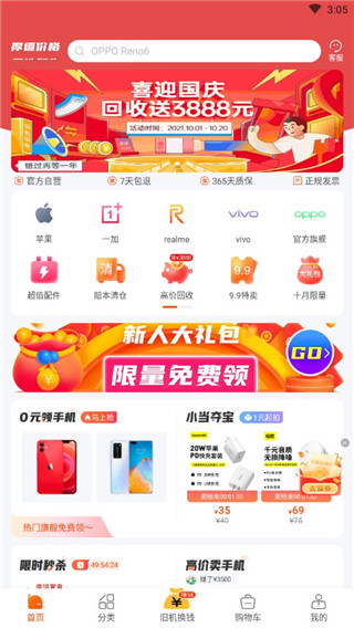 小当严选二手App最新版截图3