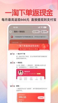 一淘截图3