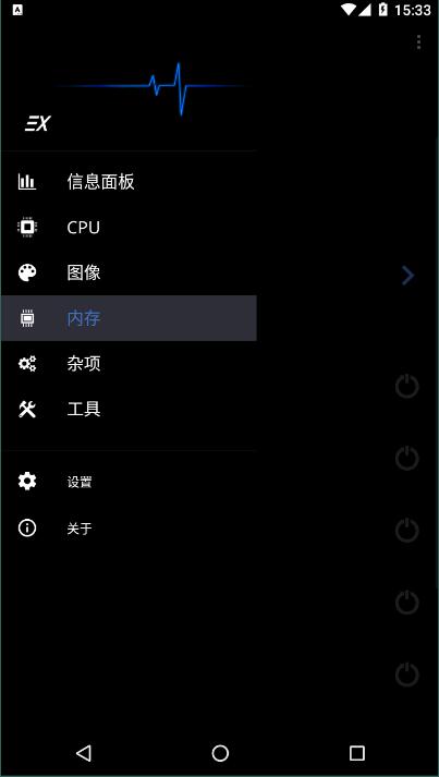 exkernelmanager汉化截图4