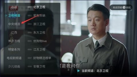 超清直播截图4