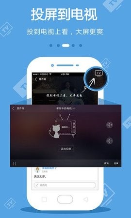 cibn手机电视破解版截图3