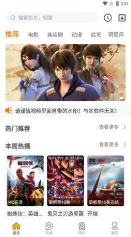 乐乐影tv版截图4