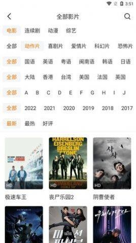 乐乐影tv版截图2