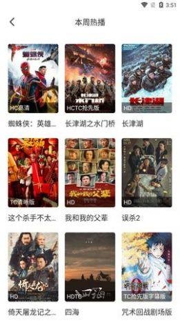 乐乐影tv版截图3