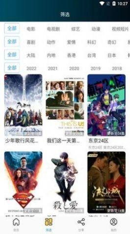 天天影院tv版截图2