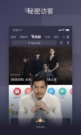 pp视频去广告去升级破解版截图3