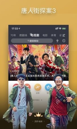 pp视频去广告去升级破解版截图2