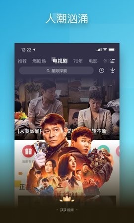 pp视频去广告去升级tv版截图4