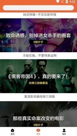 尼克影视纯净版截图4