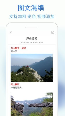 私密日记2023版截图3