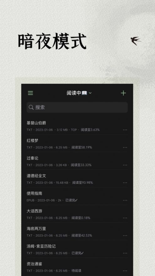 文房阅读截图2