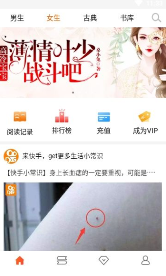 问天书院小说免费阅读版截图3