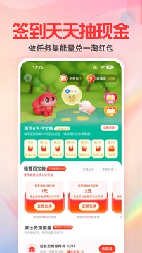 一淘app官方版