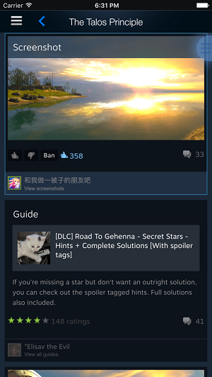 steam手机客户端截图3