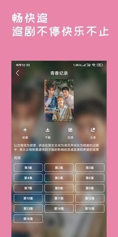 韩剧盒子app安卓版截图3