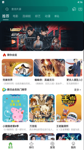 双鹿影院tv版截图3