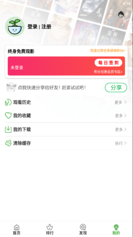 双鹿影院tv版截图4