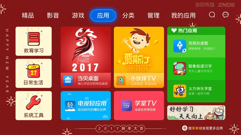 小鲸电视tv1.1.7截图4